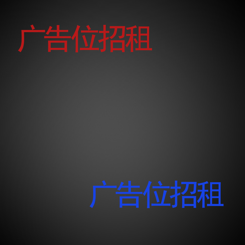 广告横幅